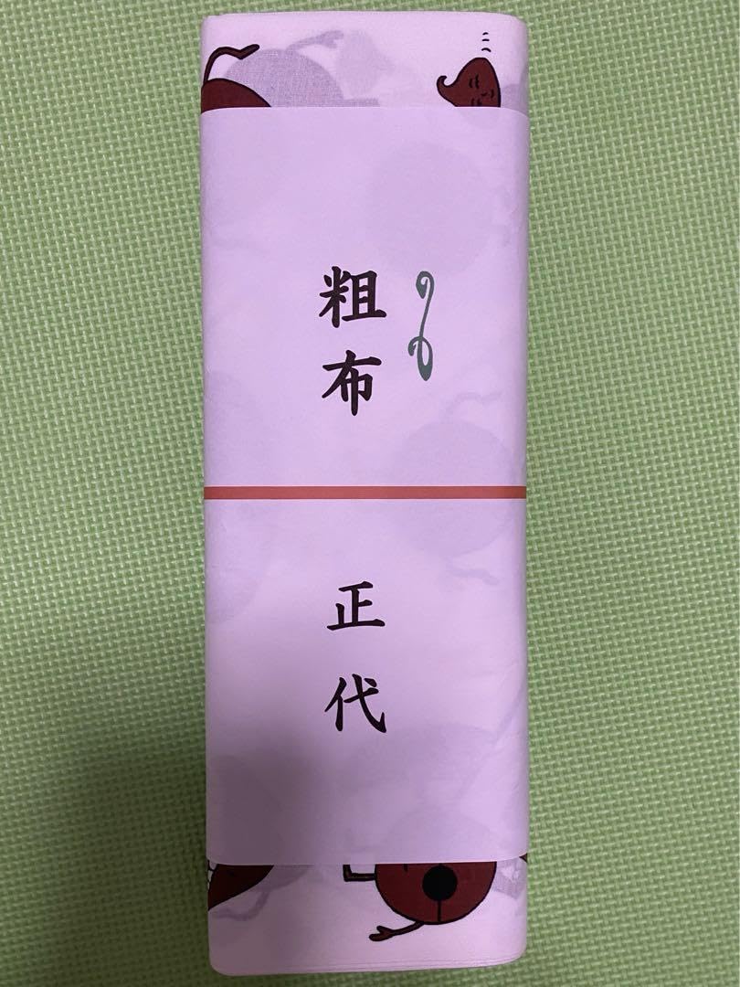 正代関反物一反